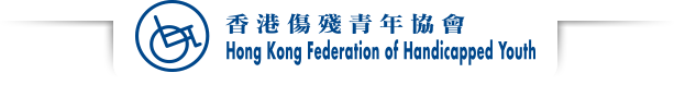 Hong Kong Federation of Handicapped Youth