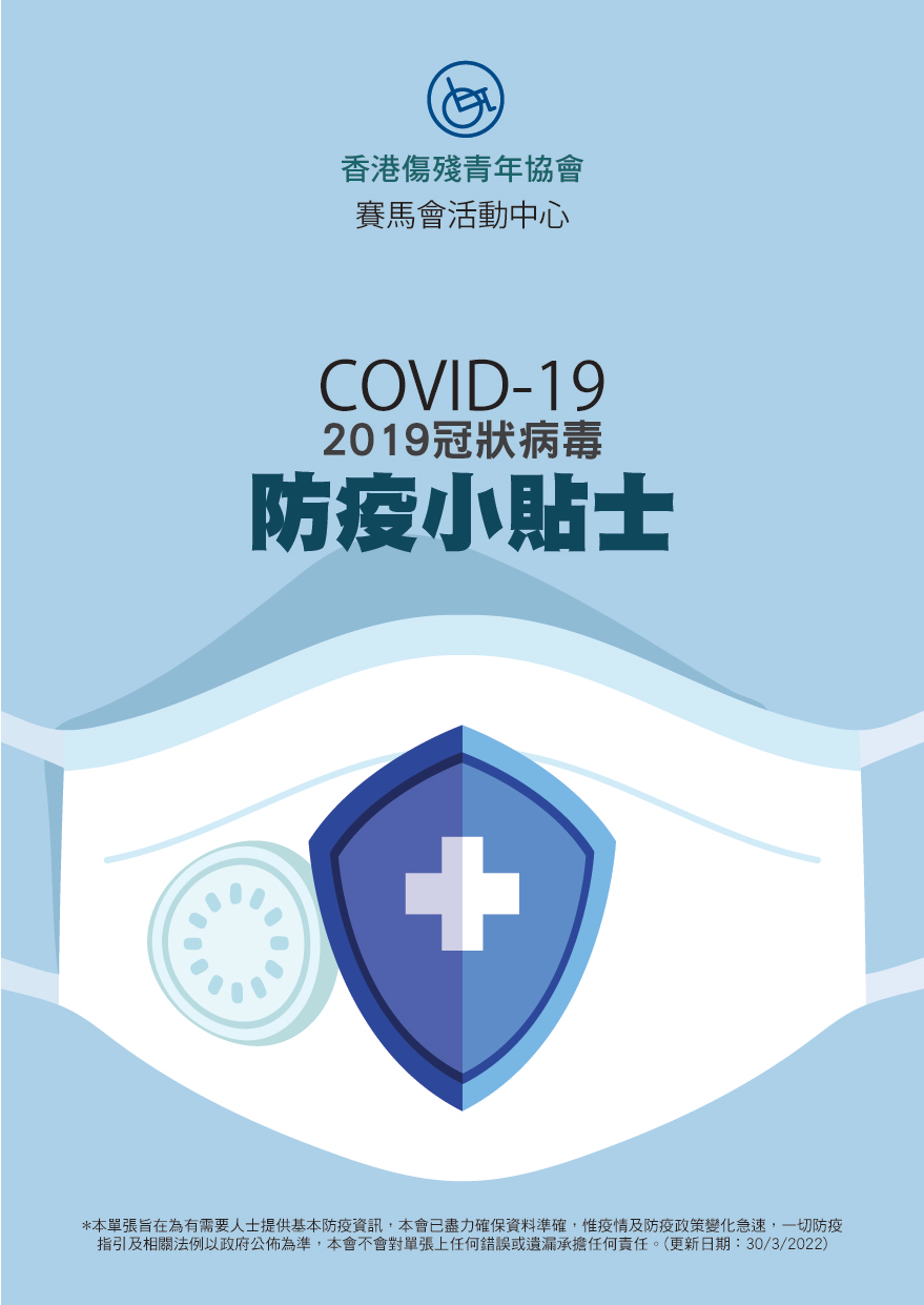 COVID BOOKLET